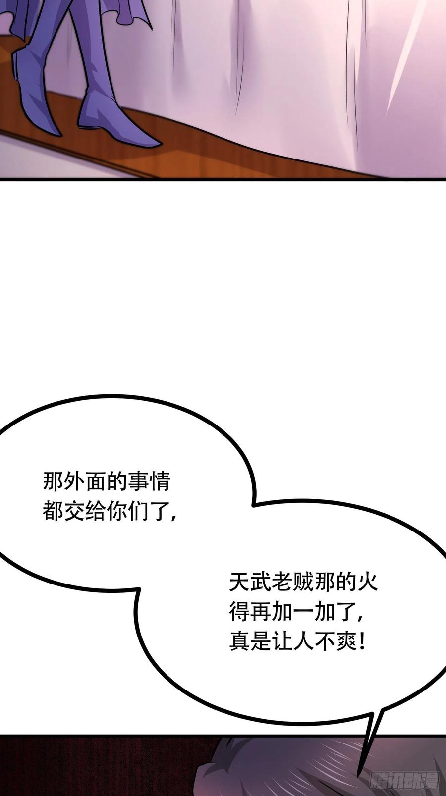 总有道侣逼我修炼韩漫全集-第192话 姜寒隐藏的力量无删减无遮挡章节图片 