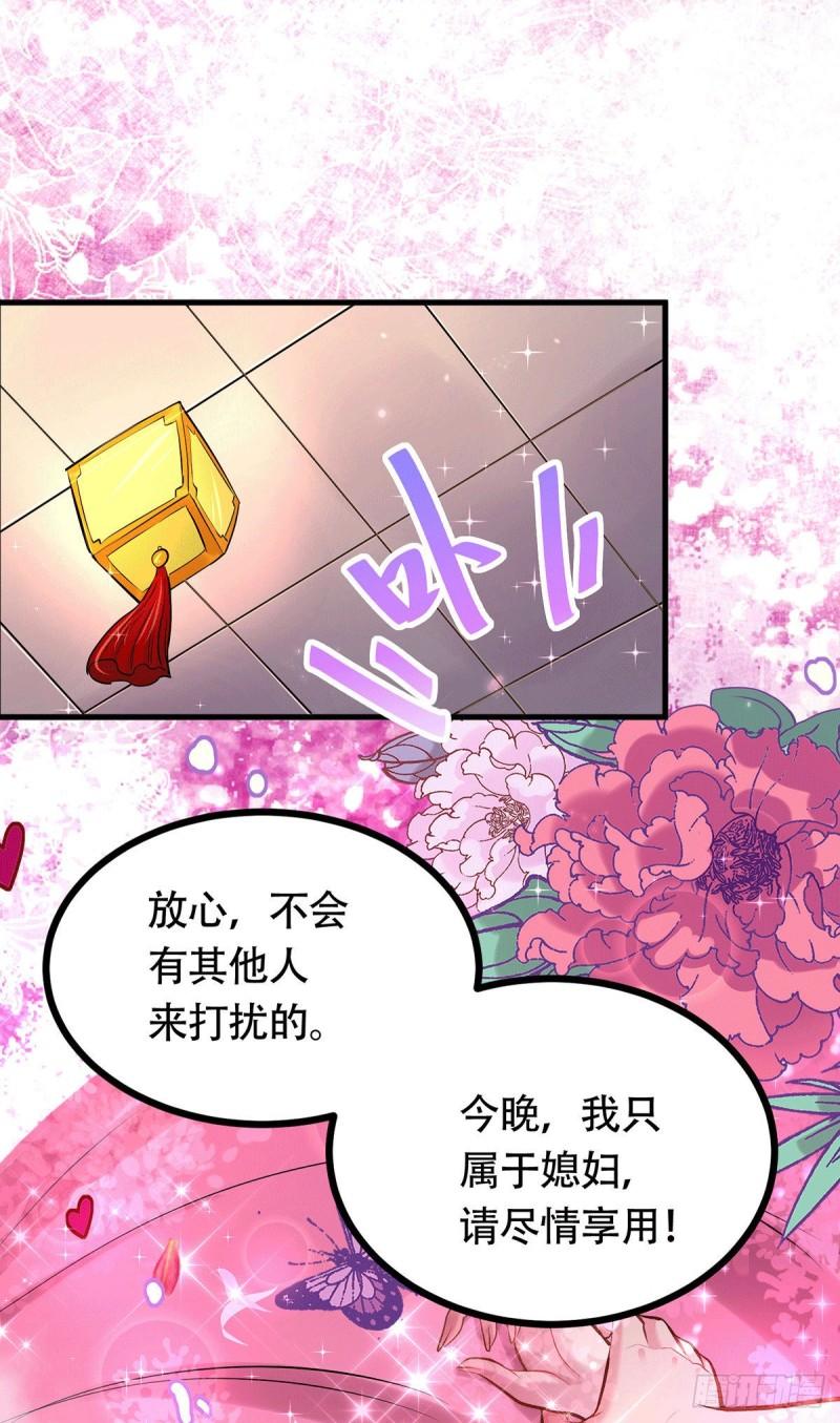 总有道侣逼我修炼韩漫全集-第196话 和老婆洞房~无删减无遮挡章节图片 