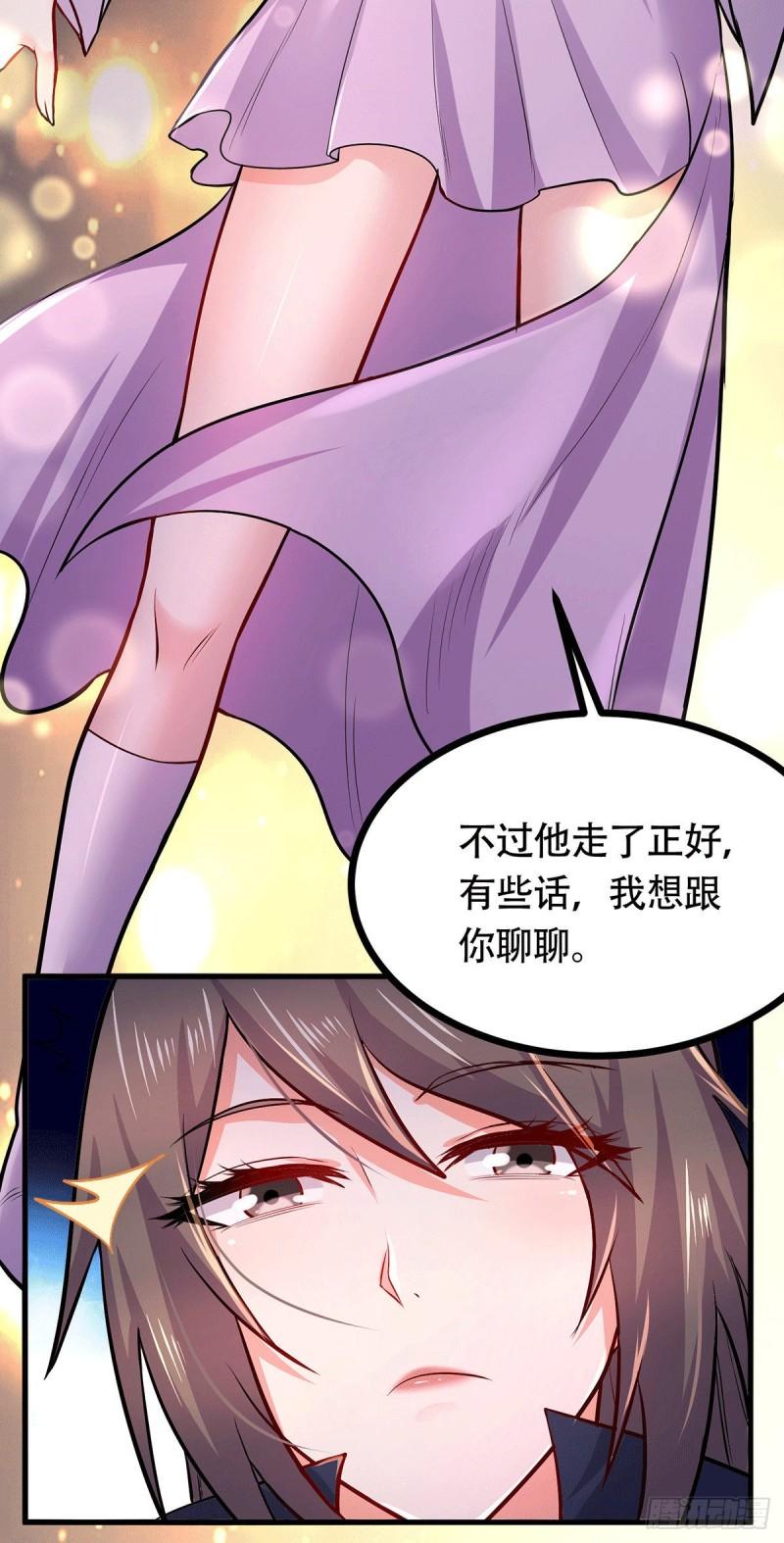 总有道侣逼我修炼韩漫全集-第196话 和老婆洞房~无删减无遮挡章节图片 