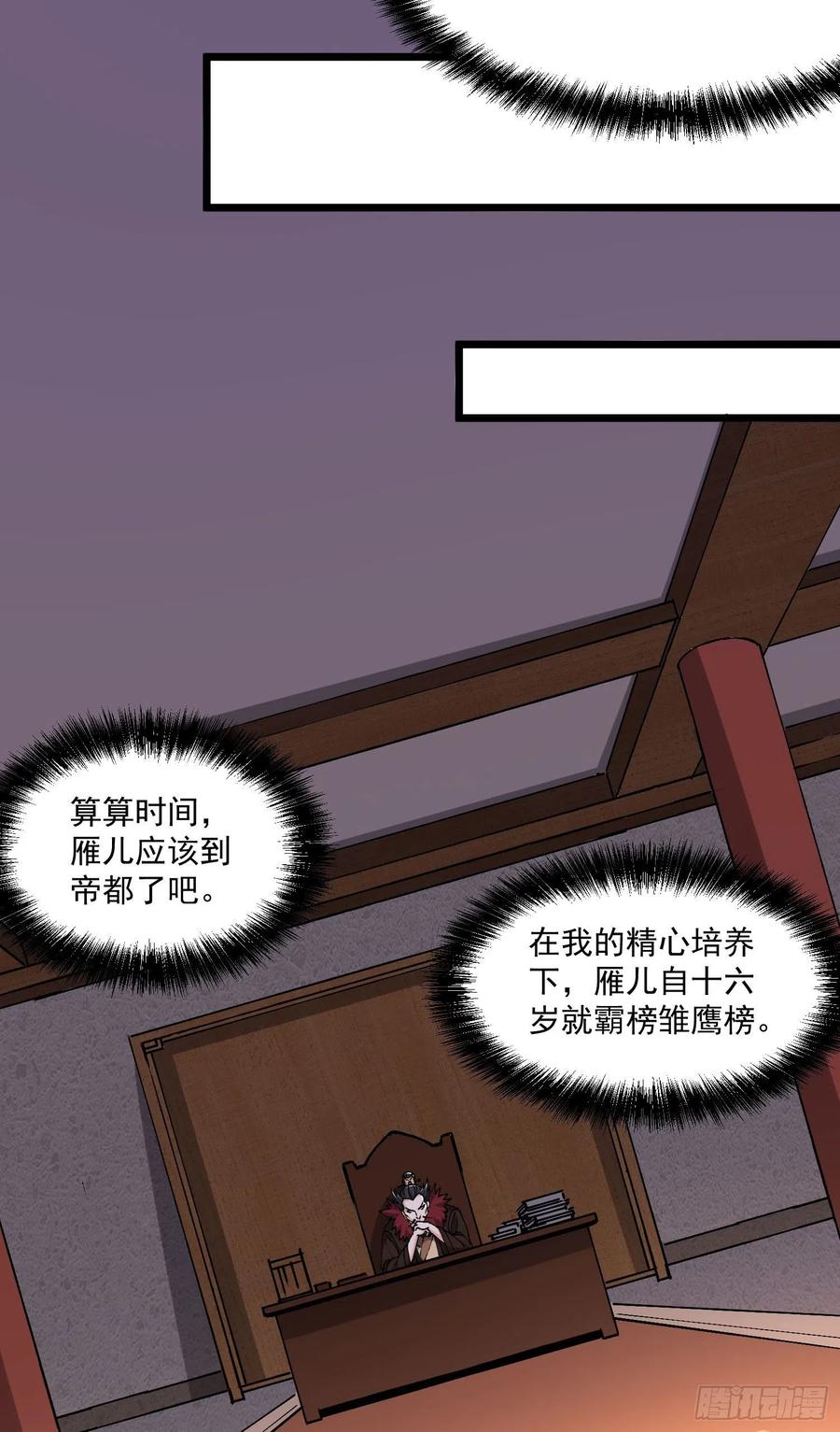 总有道侣逼我修炼韩漫全集-第198话  我们一起双修吧~无删减无遮挡章节图片 