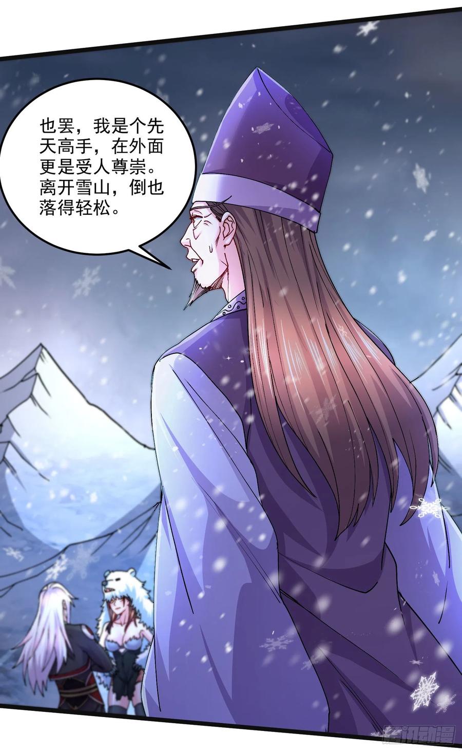 总有道侣逼我修炼韩漫全集-第212话 玲珑雪山的秘辛无删减无遮挡章节图片 