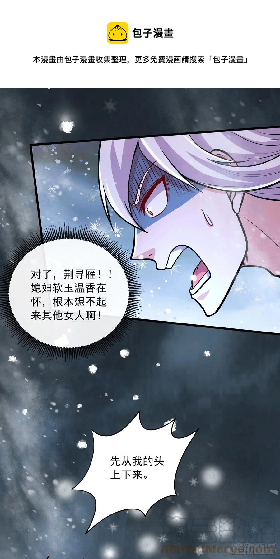 总有道侣逼我修炼韩漫全集-第213话 玲珑雪心觉醒！无删减无遮挡章节图片 