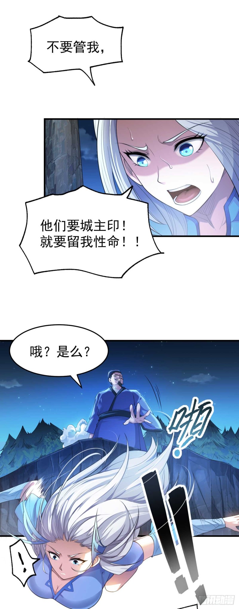 总有道侣逼我修炼韩漫全集-第25话 妻子的特殊癖好！！无删减无遮挡章节图片 