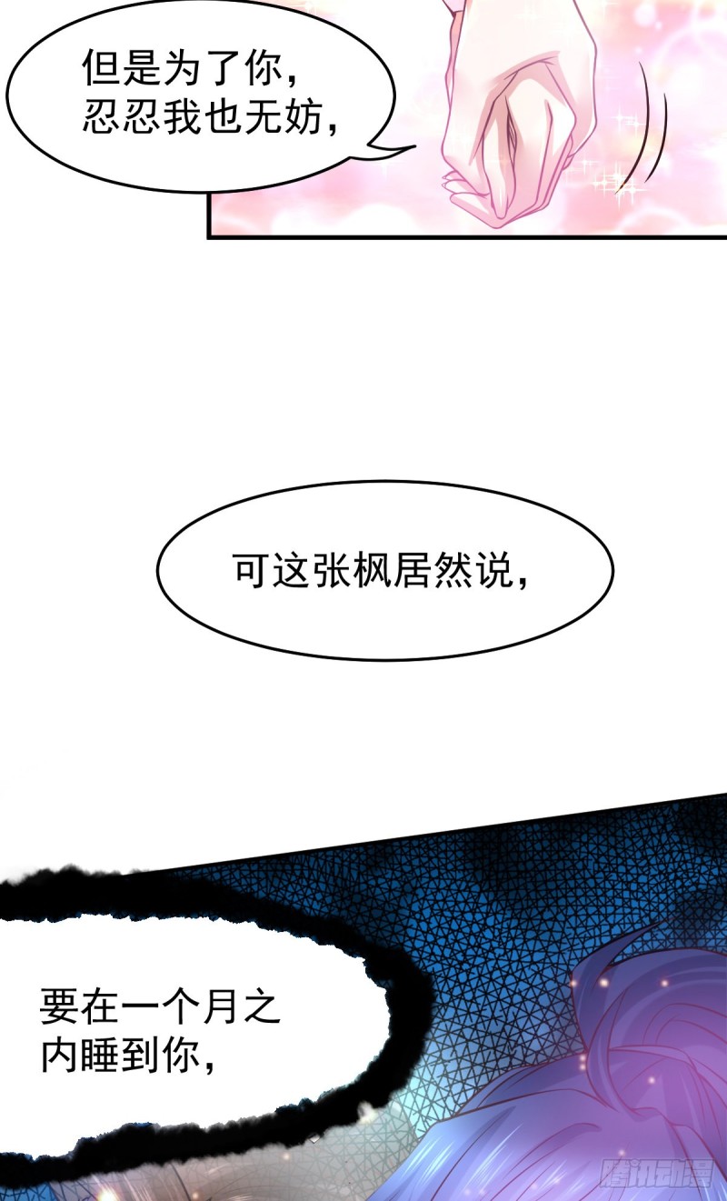 总有道侣逼我修炼韩漫全集-第31话 敢惹我就得付出代价！无删减无遮挡章节图片 