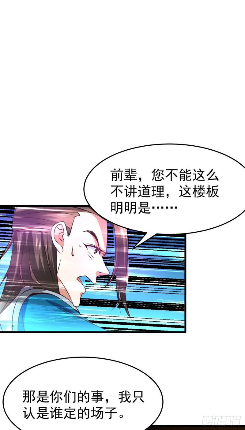 总有道侣逼我修炼韩漫全集-第33话 好一招兄承弟媳？无删减无遮挡章节图片 