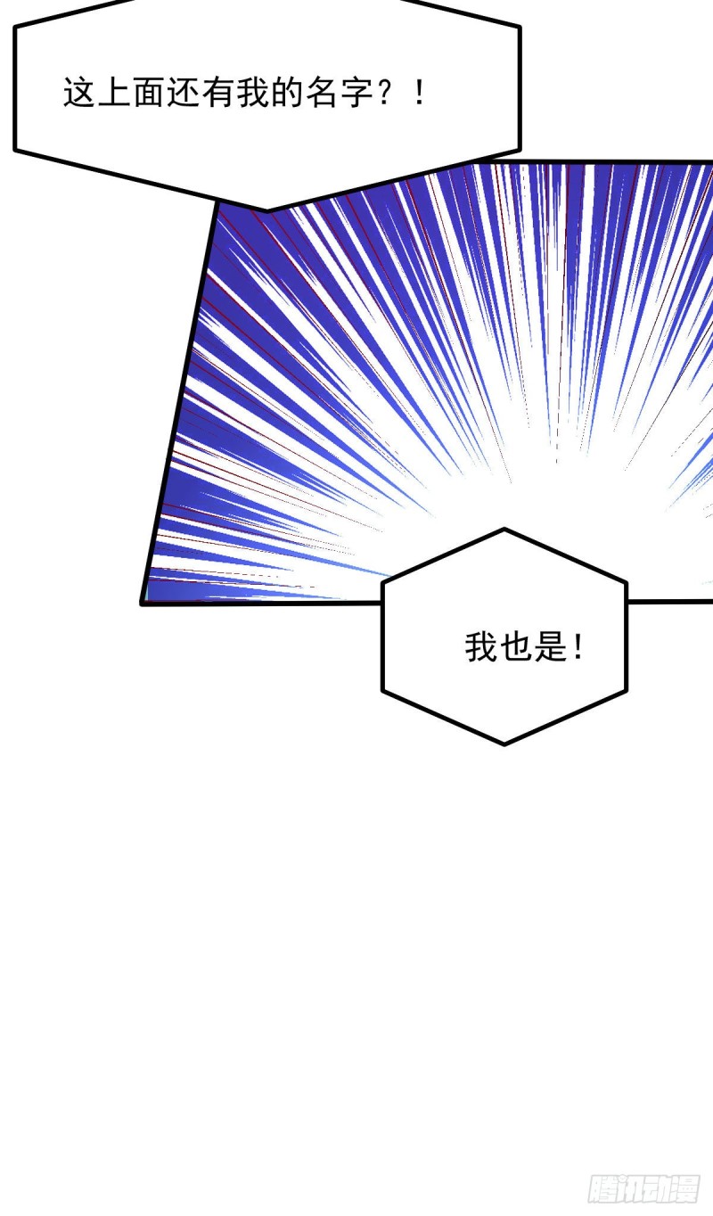 总有道侣逼我修炼韩漫全集-第35话 岂曰无衣与子同袍无删减无遮挡章节图片 