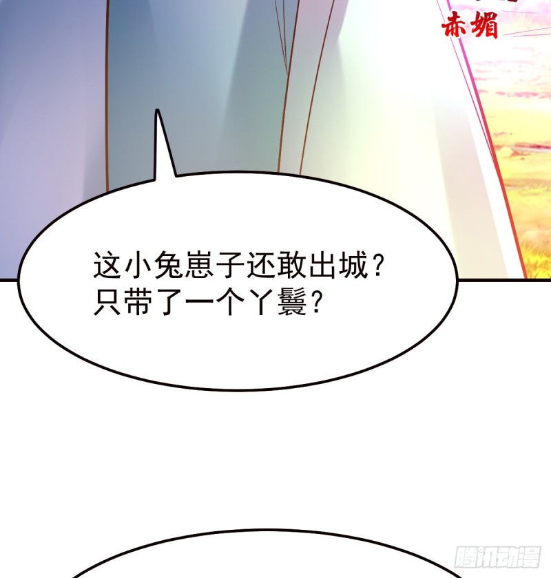 总有道侣逼我修炼韩漫全集-第43话 色诱！无删减无遮挡章节图片 