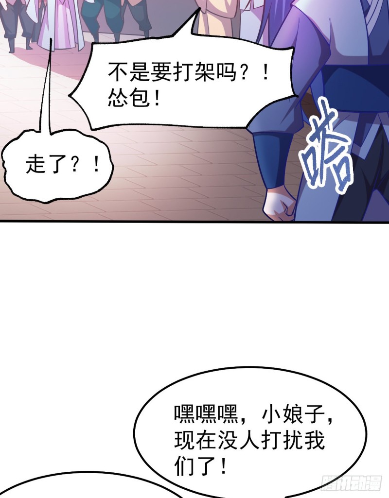 总有道侣逼我修炼韩漫全集-第44话 血刃联盟分会馆！无删减无遮挡章节图片 