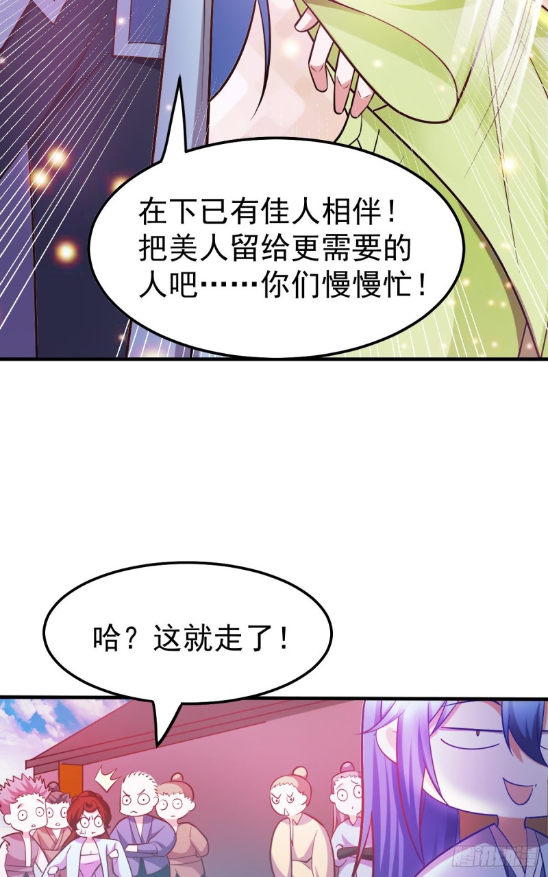 总有道侣逼我修炼韩漫全集-第44话 血刃联盟分会馆！无删减无遮挡章节图片 