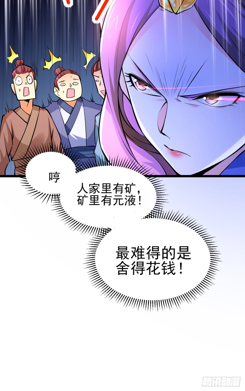 总有道侣逼我修炼韩漫全集-第46话 毕竟我也不是什么恶魔无删减无遮挡章节图片 