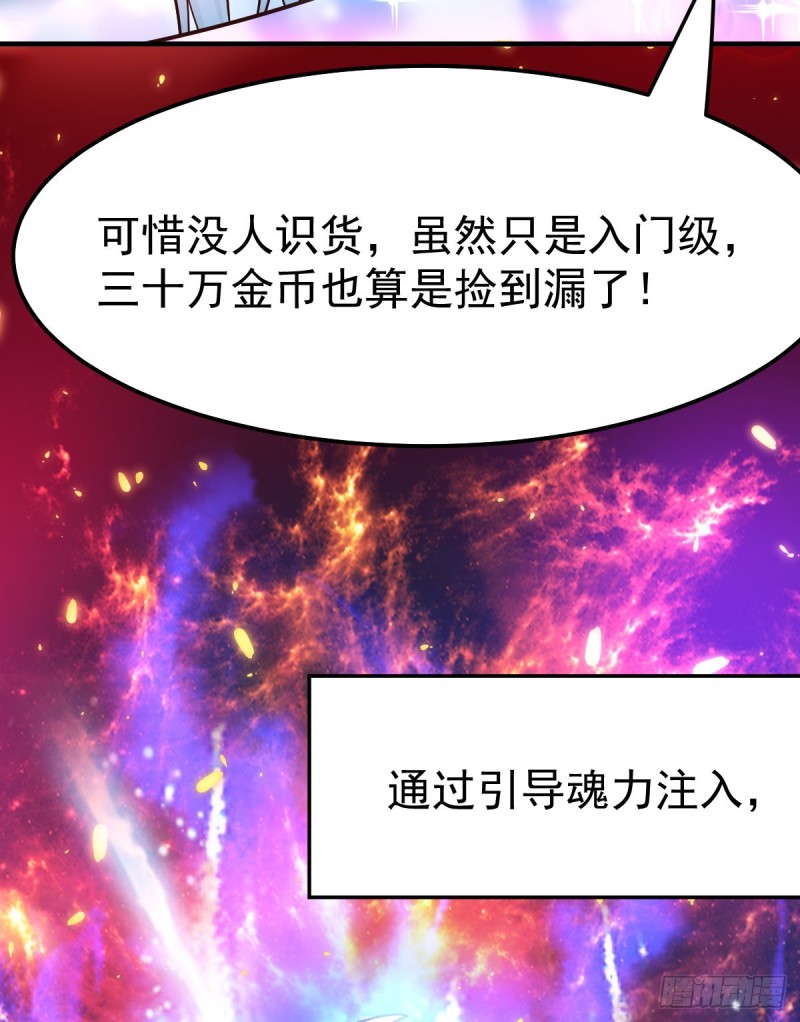 总有道侣逼我修炼韩漫全集-第46话 毕竟我也不是什么恶魔无删减无遮挡章节图片 