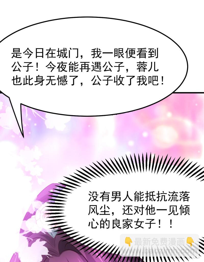 总有道侣逼我修炼韩漫全集-第46话 毕竟我也不是什么恶魔无删减无遮挡章节图片 