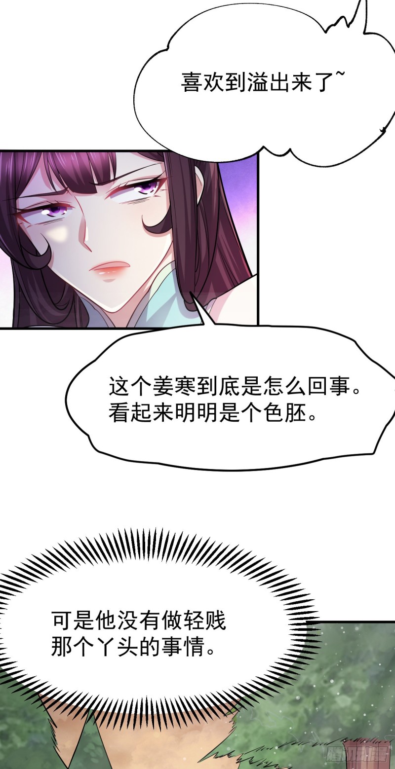 总有道侣逼我修炼韩漫全集-第48话 宁蓉的改变无删减无遮挡章节图片 