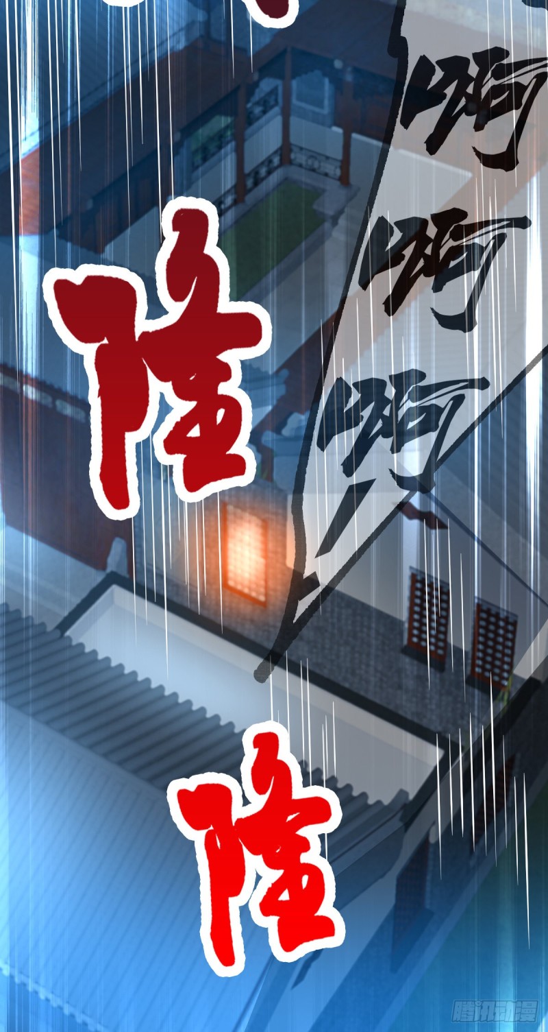 总有道侣逼我修炼韩漫全集-第54话 碧萝花魁团无删减无遮挡章节图片 