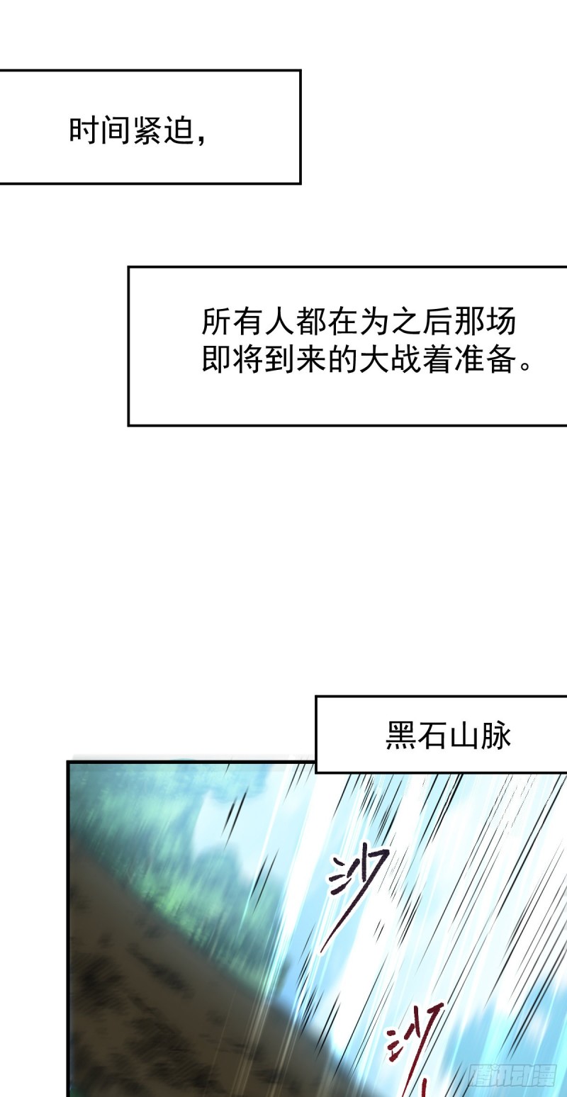 总有道侣逼我修炼韩漫全集-第56话 天行宗的挑衅无删减无遮挡章节图片 