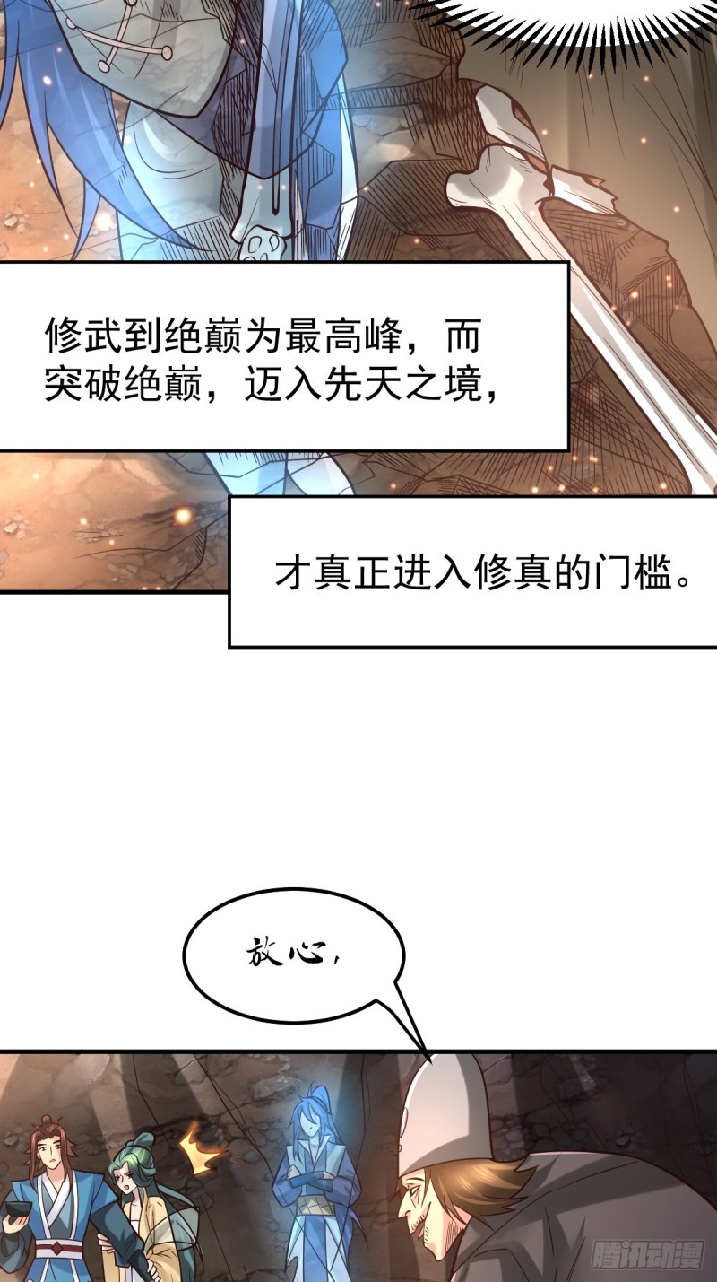 总有道侣逼我修炼韩漫全集-第63话 元魄精灵无删减无遮挡章节图片 