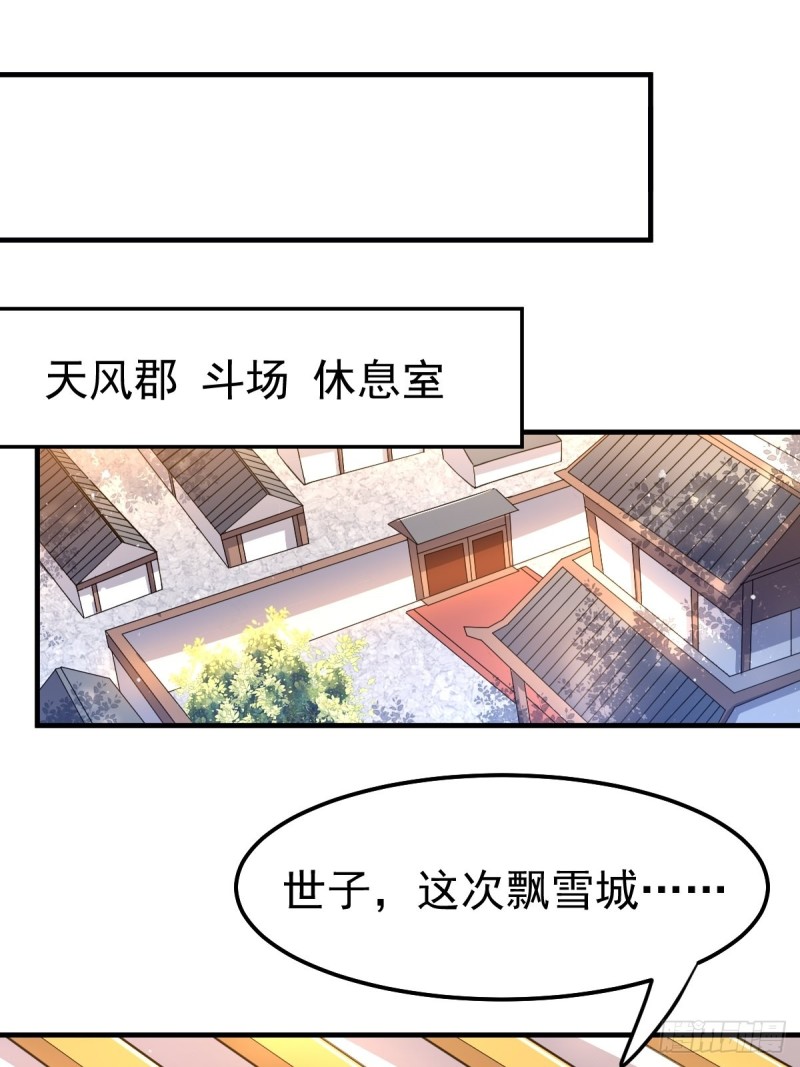 总有道侣逼我修炼韩漫全集-第67话 不讲武德？无删减无遮挡章节图片 