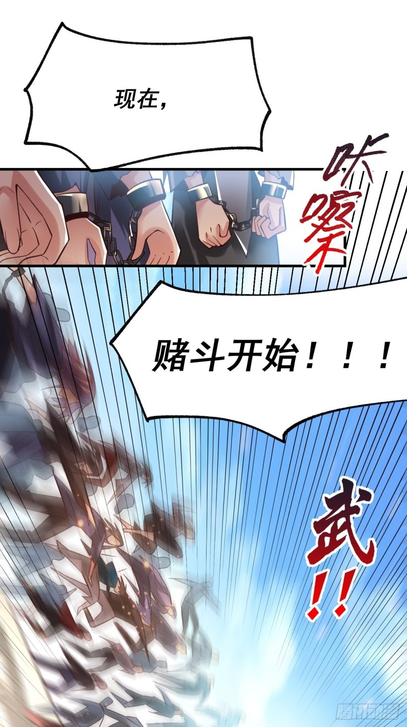 总有道侣逼我修炼韩漫全集-第67话 不讲武德？无删减无遮挡章节图片 