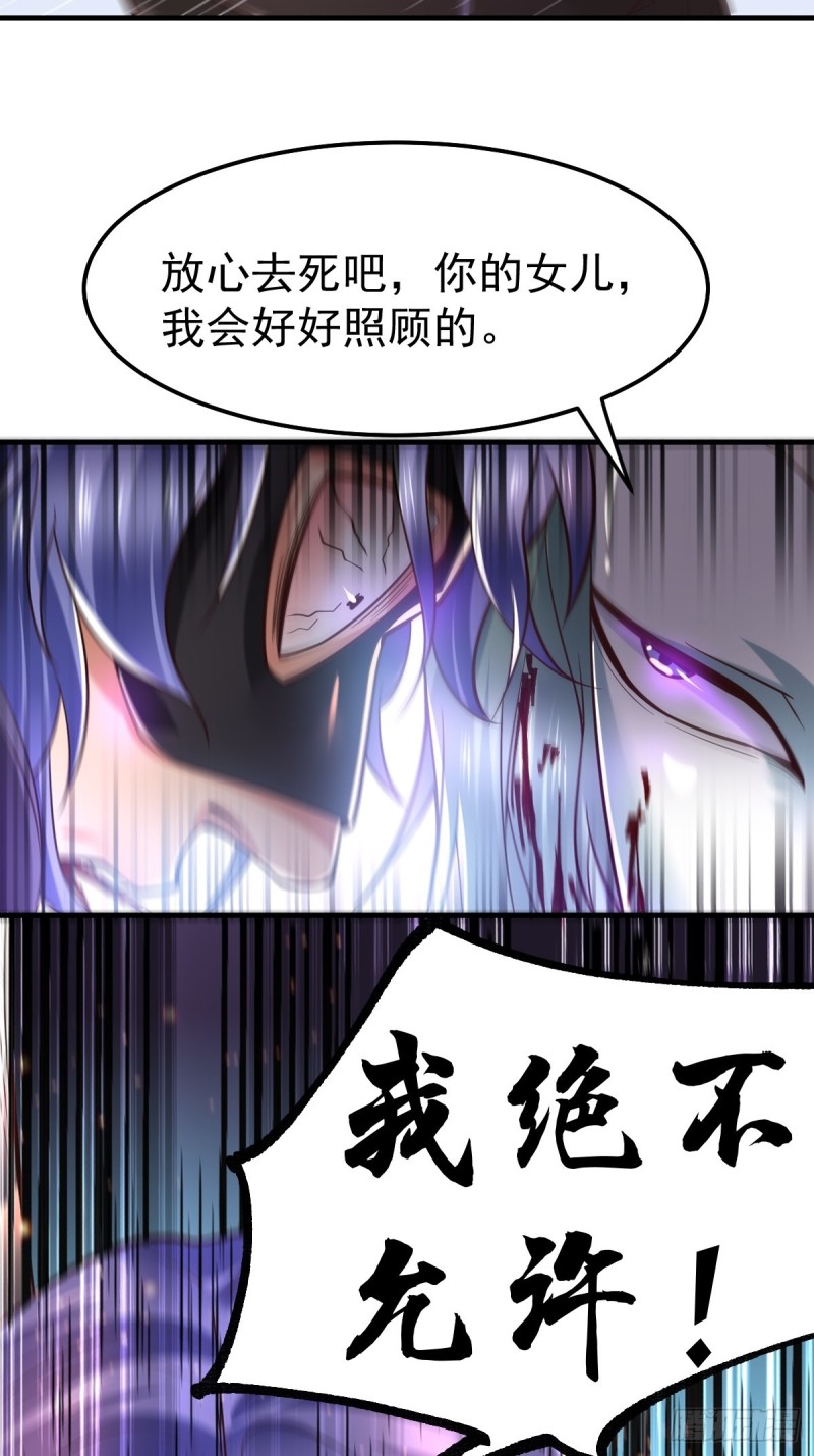 总有道侣逼我修炼韩漫全集-第67话 不讲武德？无删减无遮挡章节图片 