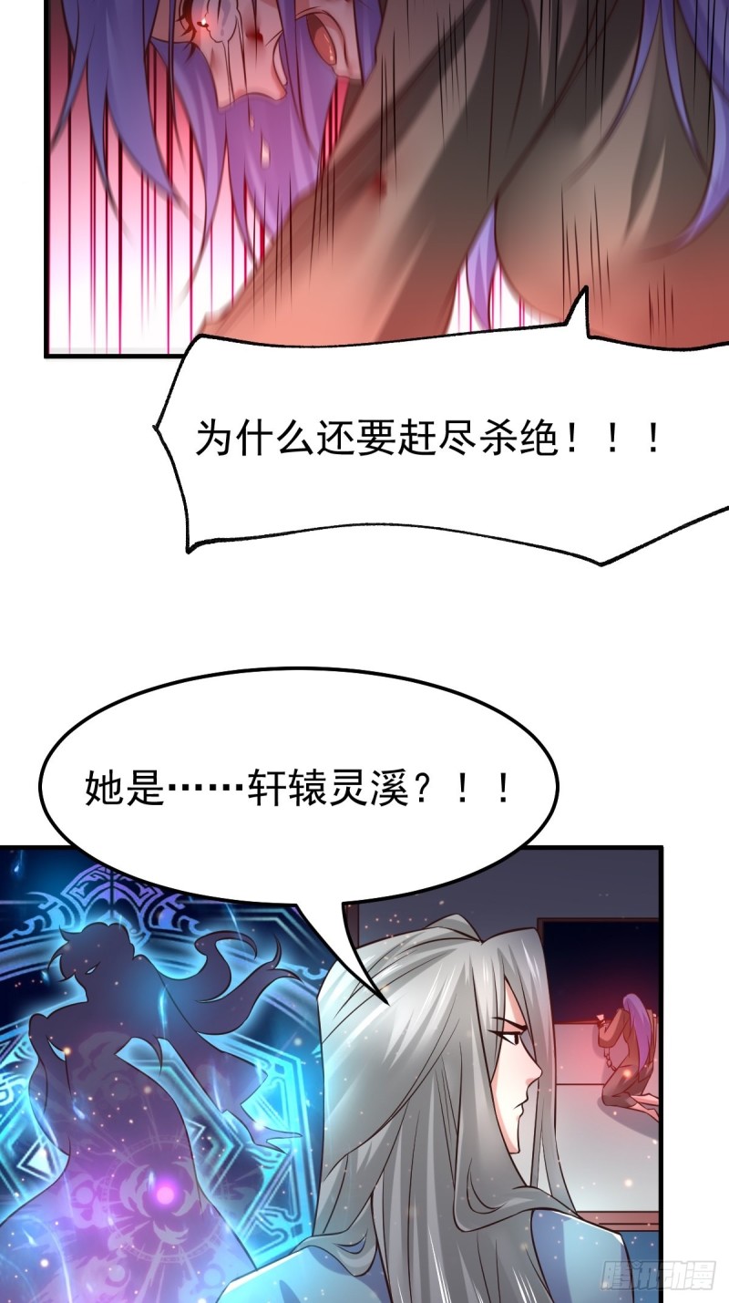 总有道侣逼我修炼韩漫全集-第67话 不讲武德？无删减无遮挡章节图片 