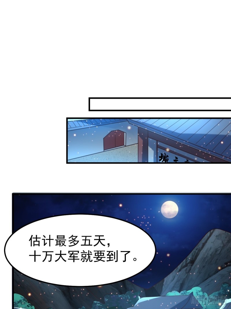 总有道侣逼我修炼韩漫全集-第69话 开战！无删减无遮挡章节图片 