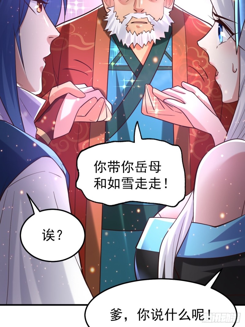 总有道侣逼我修炼韩漫全集-第69话 开战！无删减无遮挡章节图片 