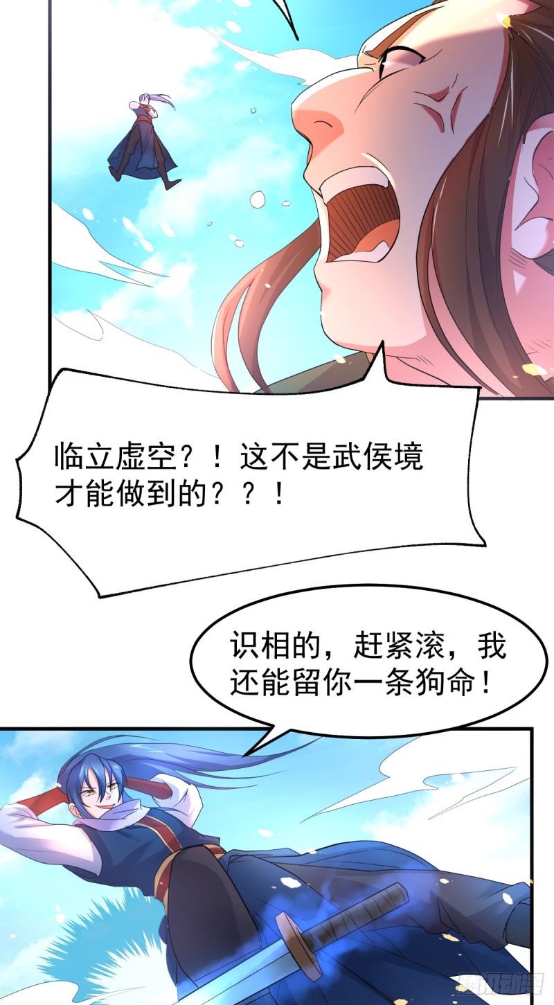 总有道侣逼我修炼韩漫全集-第69话 开战！无删减无遮挡章节图片 