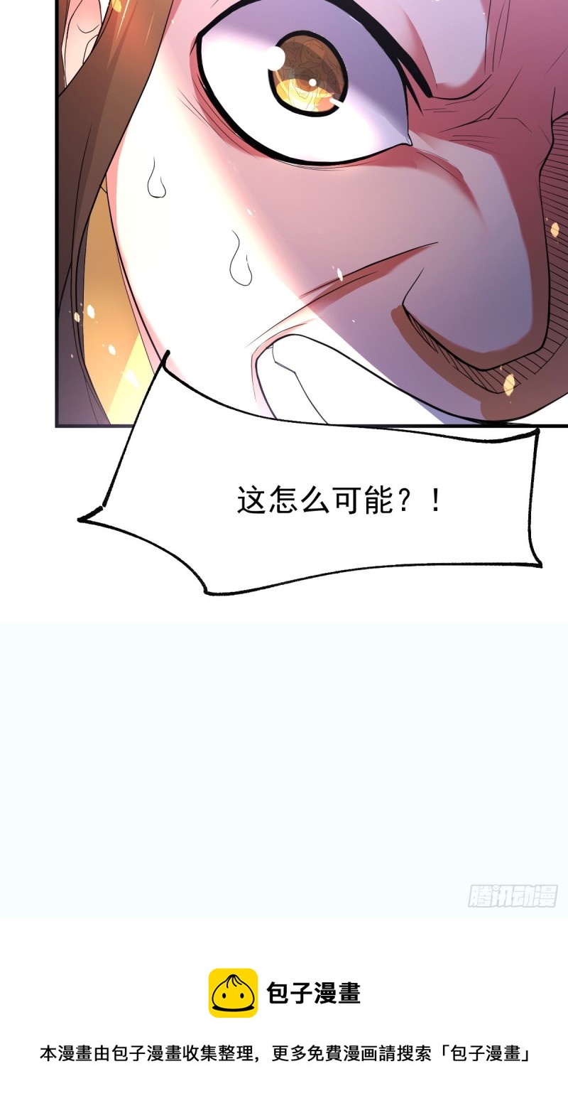 总有道侣逼我修炼韩漫全集-第69话 开战！无删减无遮挡章节图片 