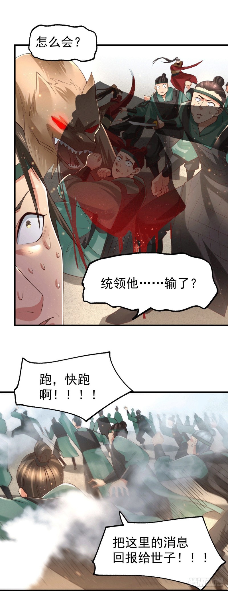 总有道侣逼我修炼韩漫全集-第71话 虽远必诛！无删减无遮挡章节图片 