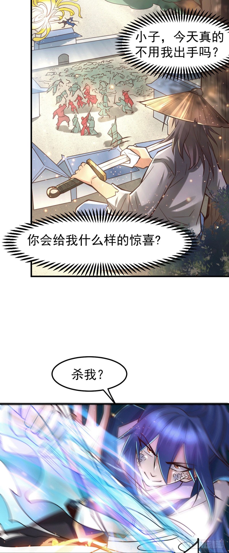 总有道侣逼我修炼韩漫全集-第71话 虽远必诛！无删减无遮挡章节图片 