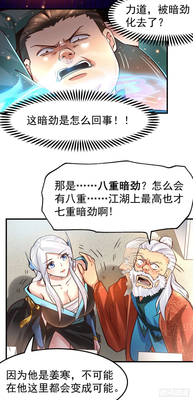 总有道侣逼我修炼韩漫全集-第71话 虽远必诛！无删减无遮挡章节图片 