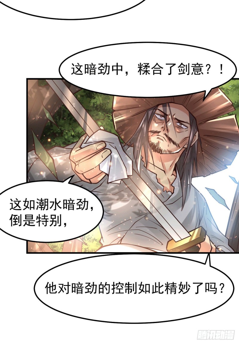 总有道侣逼我修炼韩漫全集-第71话 虽远必诛！无删减无遮挡章节图片 