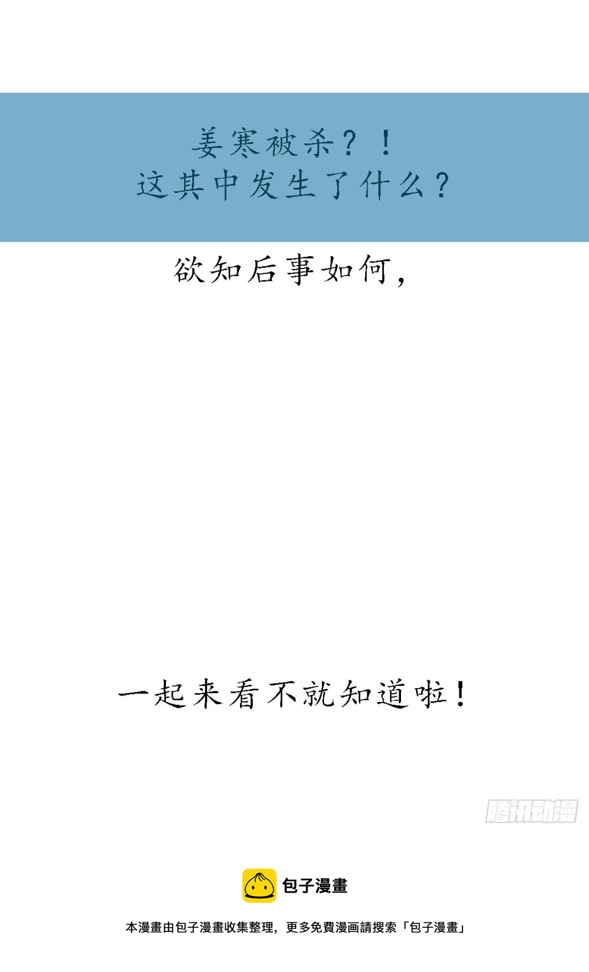 总有道侣逼我修炼韩漫全集-元旦爆更通知无删减无遮挡章节图片 