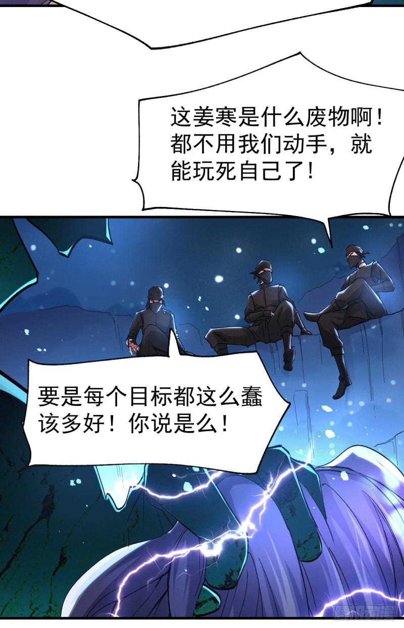 总有道侣逼我修炼韩漫全集-第87话 命悬一线无删减无遮挡章节图片 