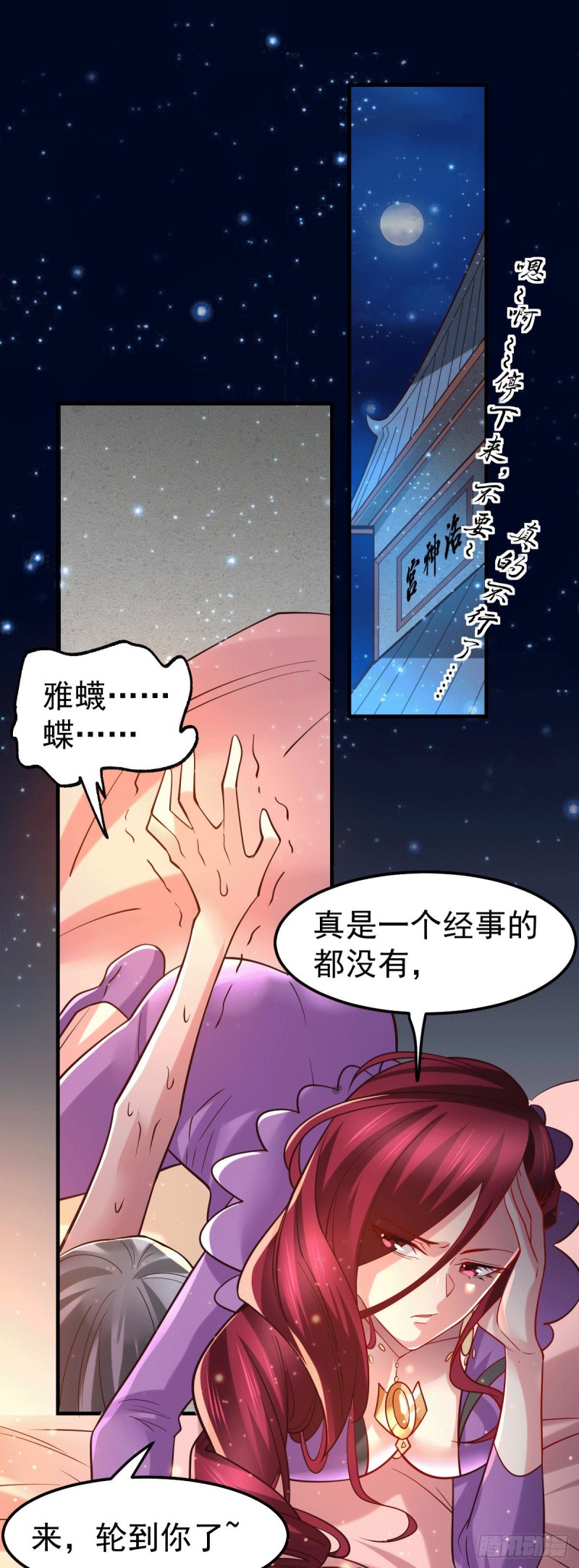 总有道侣逼我修炼韩漫全集-第89话 有挂就是爽！无删减无遮挡章节图片 