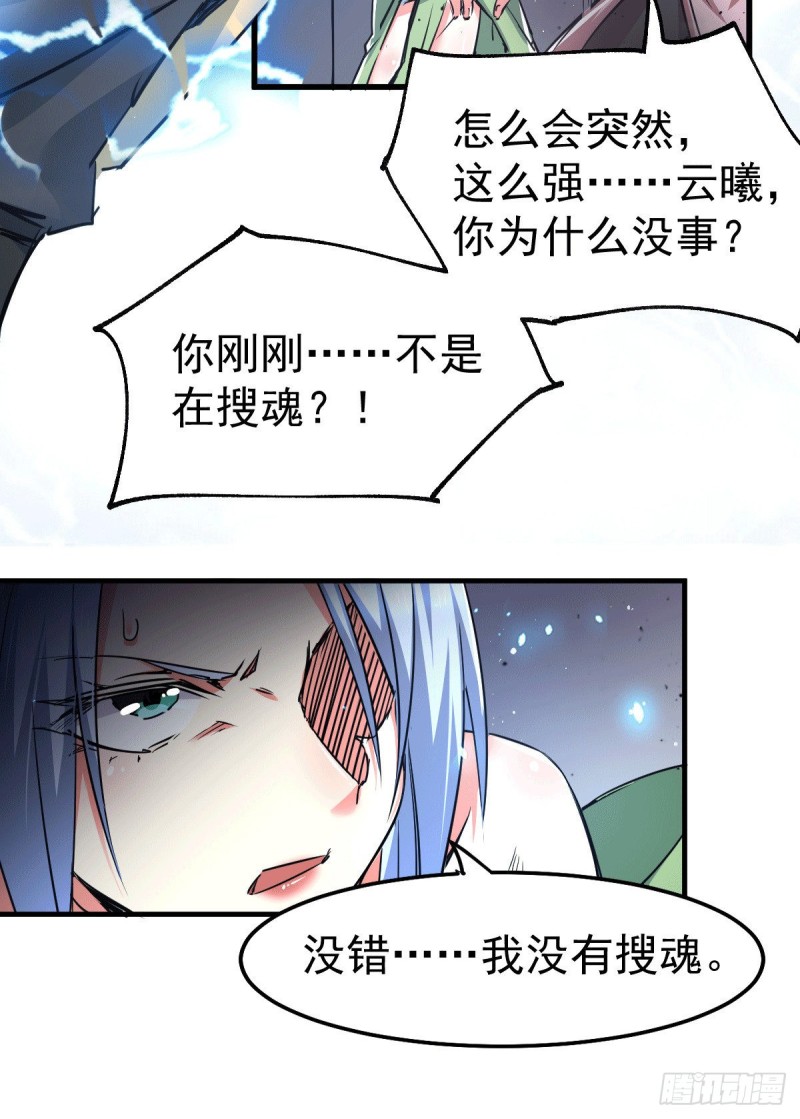 总有道侣逼我修炼韩漫全集-第89话 有挂就是爽！无删减无遮挡章节图片 