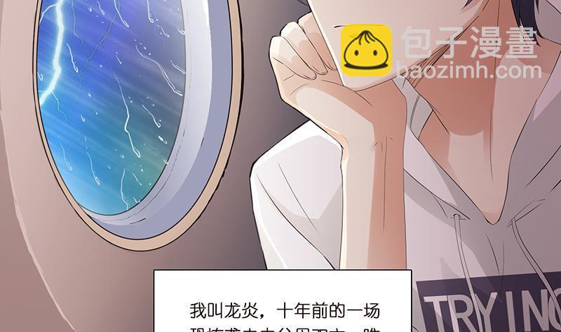 总有神仙想害我韩漫全集-第1话 生死一刹无删减无遮挡章节图片 