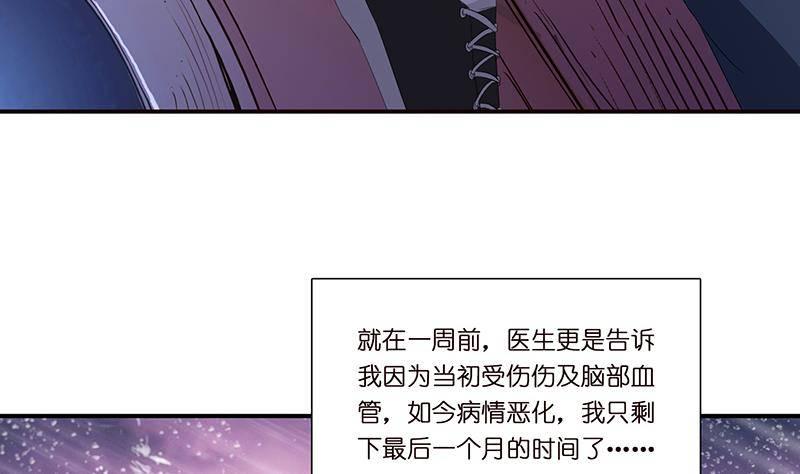 总有神仙想害我韩漫全集-第1话 生死一刹无删减无遮挡章节图片 