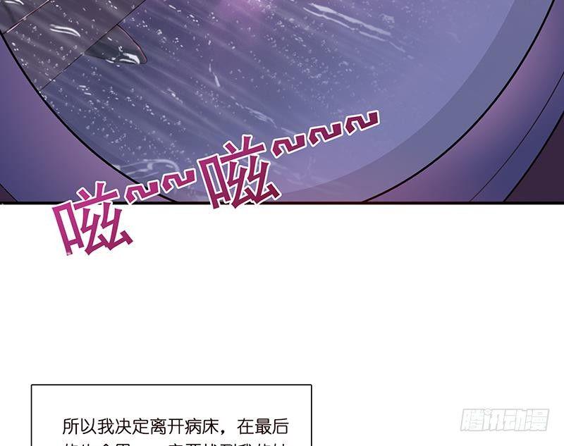 总有神仙想害我韩漫全集-第1话 生死一刹无删减无遮挡章节图片 