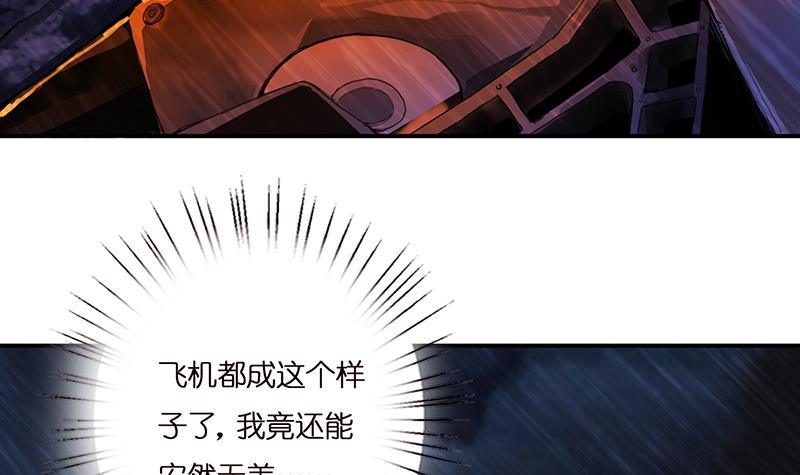 总有神仙想害我韩漫全集-第1话 生死一刹无删减无遮挡章节图片 