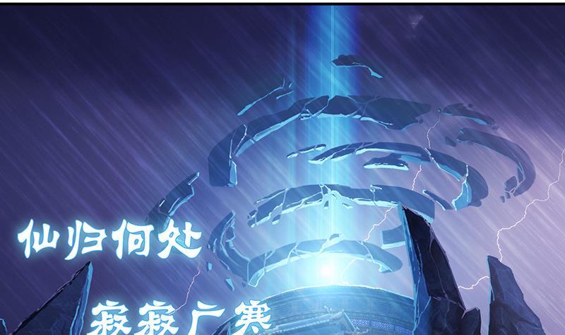 总有神仙想害我韩漫全集-第2话 广寒仙冢无删减无遮挡章节图片 