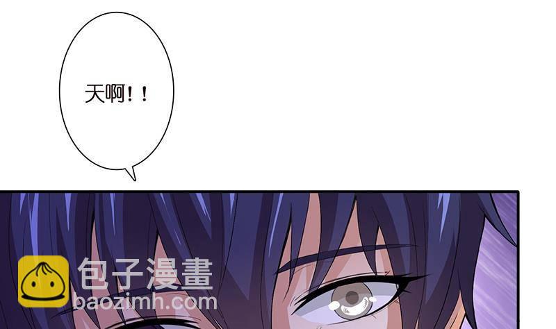 总有神仙想害我韩漫全集-第2话 广寒仙冢无删减无遮挡章节图片 
