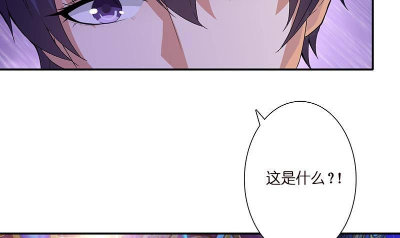 总有神仙想害我韩漫全集-第2话 广寒仙冢无删减无遮挡章节图片 