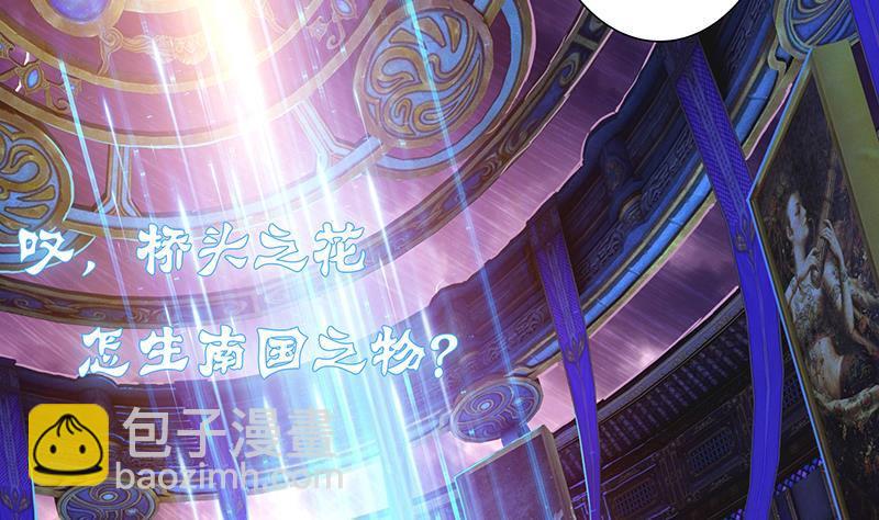 总有神仙想害我韩漫全集-第2话 广寒仙冢无删减无遮挡章节图片 