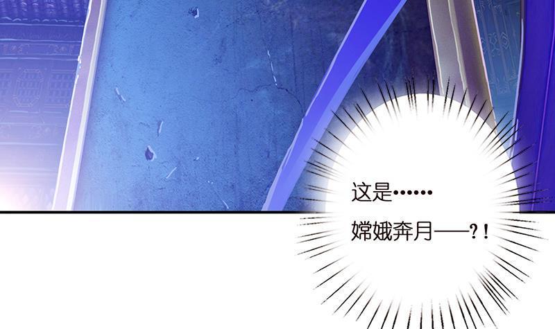 总有神仙想害我韩漫全集-第2话 广寒仙冢无删减无遮挡章节图片 