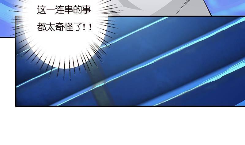 总有神仙想害我韩漫全集-第2话 广寒仙冢无删减无遮挡章节图片 