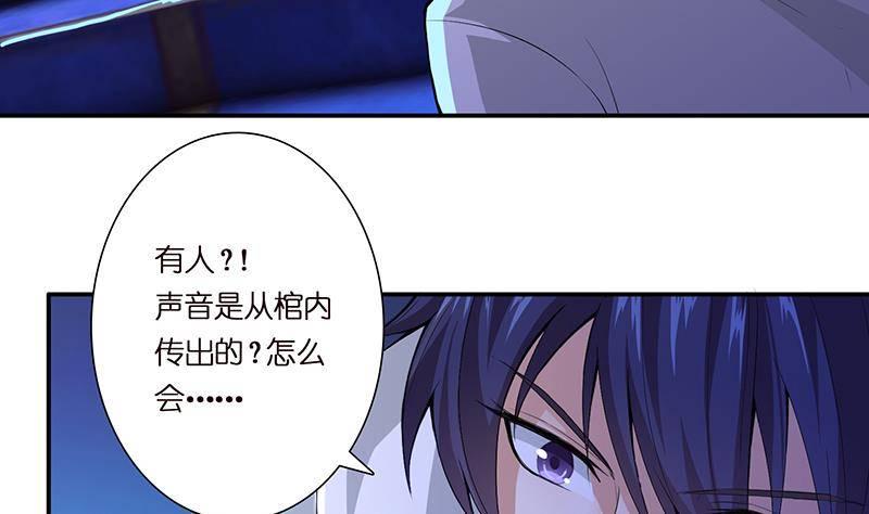 总有神仙想害我韩漫全集-第2话 广寒仙冢无删减无遮挡章节图片 
