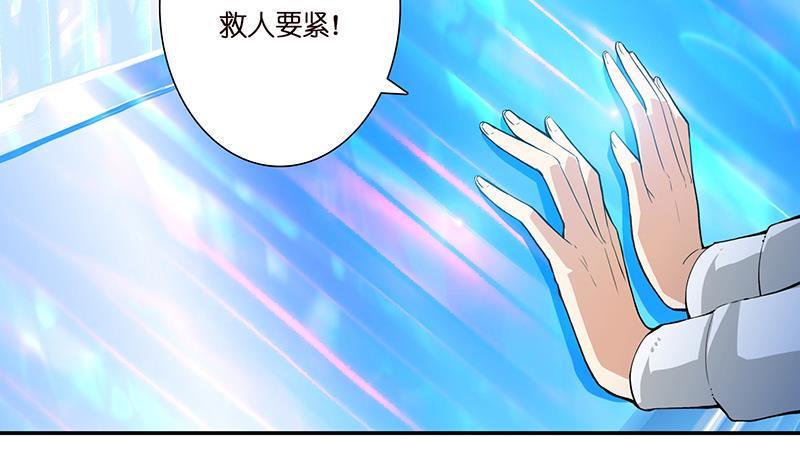 总有神仙想害我韩漫全集-第2话 广寒仙冢无删减无遮挡章节图片 