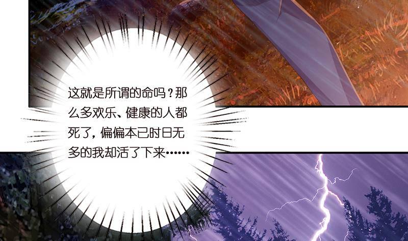 总有神仙想害我韩漫全集-第2话 广寒仙冢无删减无遮挡章节图片 