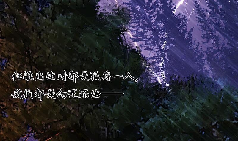 总有神仙想害我韩漫全集-第2话 广寒仙冢无删减无遮挡章节图片 
